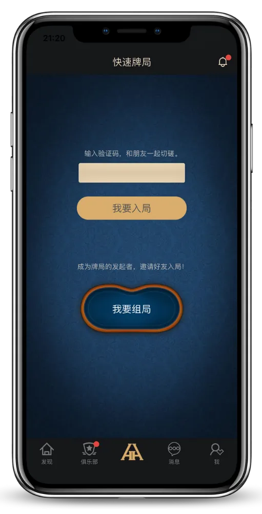 HHpoker客服俱乐部微信